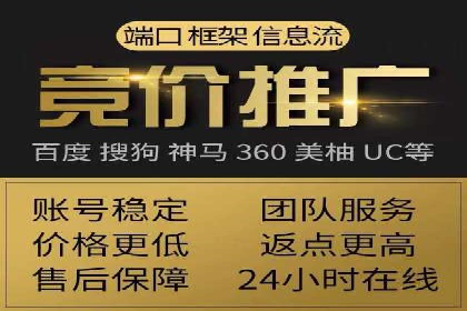 百度竞价开户实战：企业如何快速上手？